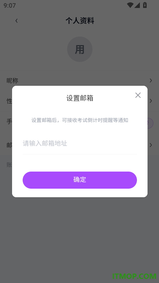 消防员考试学知题免费版