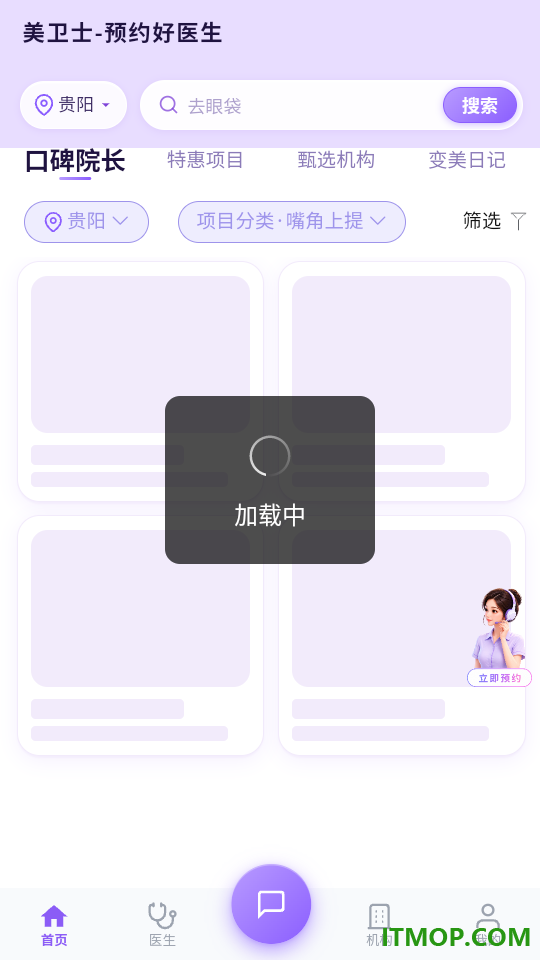 美卫士官网版