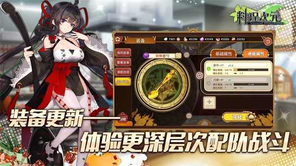 料理次元九游版v1.6.0 4