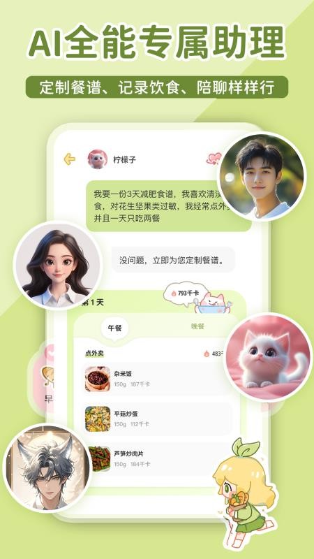 柠檬轻断食减肥软件(2)