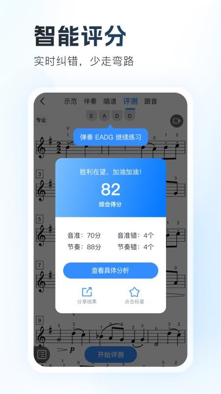 一起练琴小提琴v13.19.0(5)