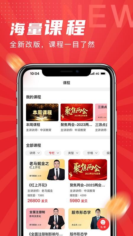 发发学堂v6.9.40(2)
