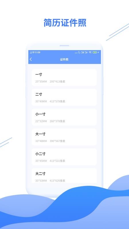 个人简历模板免费版(2)