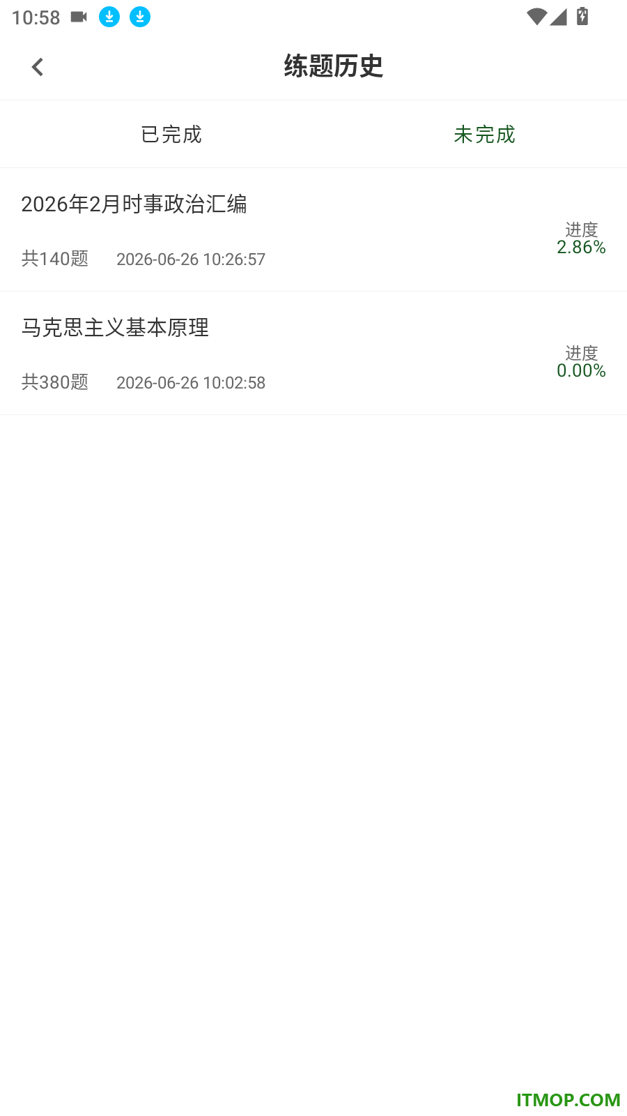 军队文职精题库官方版