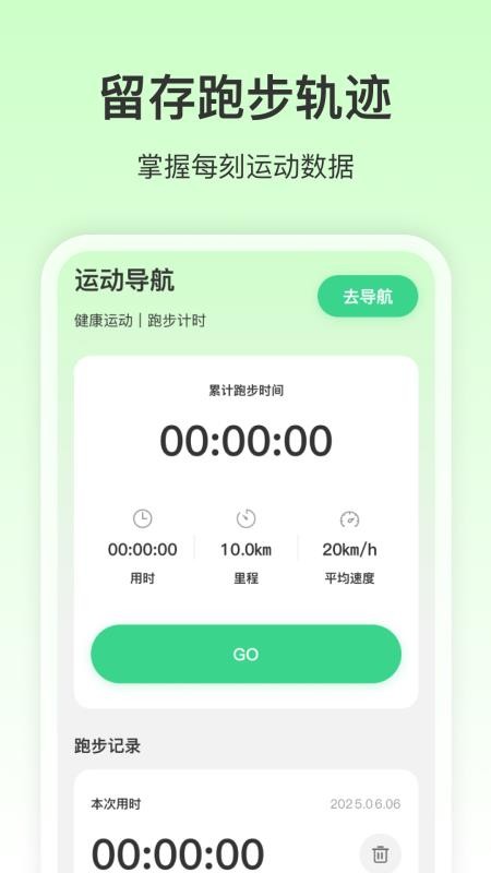 免费全网优享地图官方版v1.0.1 5