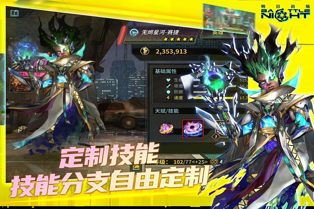 明日边境九游版v1.5.1 1