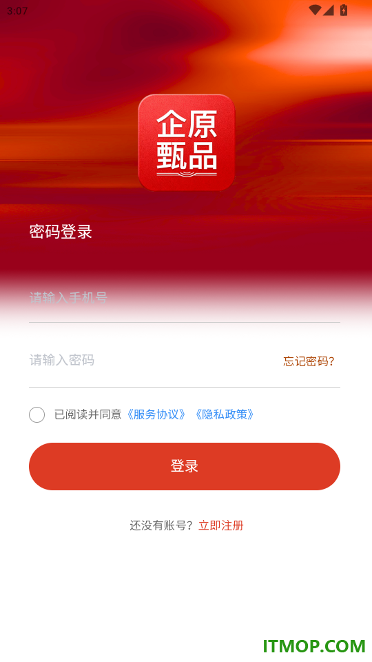 企原甄品官网版