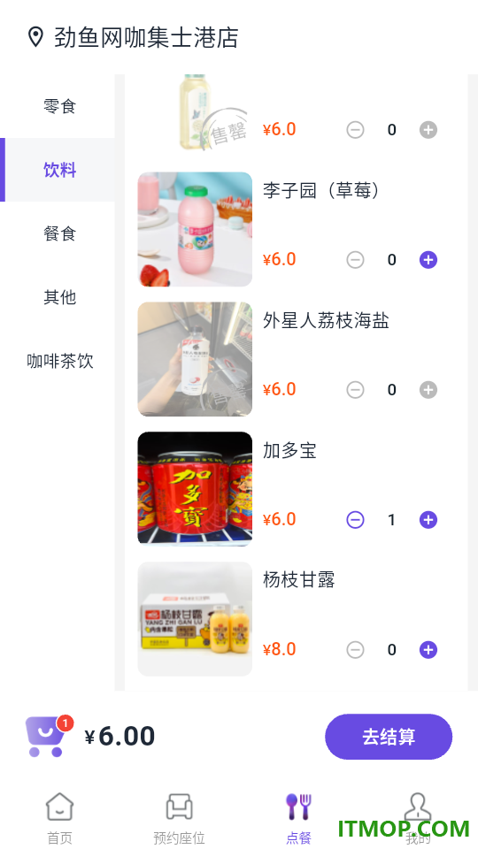 未咖电竞官方版