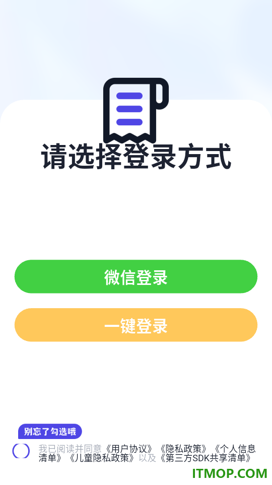 消费记账keeptog官方版