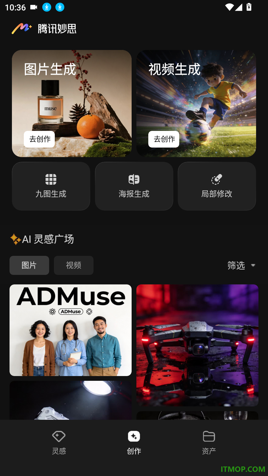 腾讯妙思最新版
