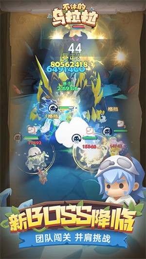不休的乌拉拉国际服v1.149 2