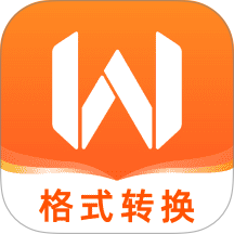 手机文档转换神器最新版 v1.0.0