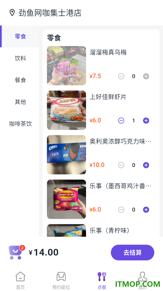 未咖电竞官方版