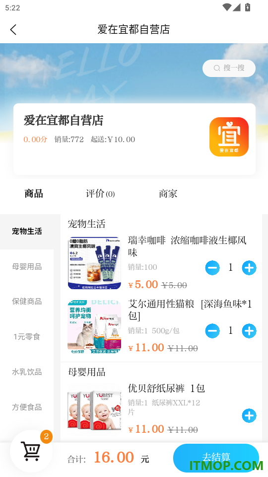 爱在宜都官网版