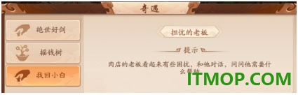 少年三国志2九游版