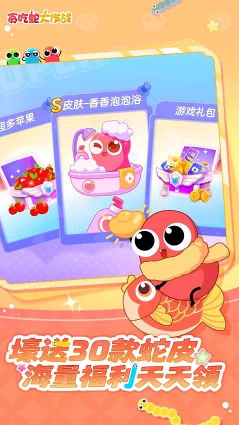 贪食蛇2026新版v5.43.0(5)