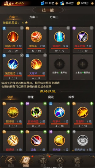 暮夜誓约手游v1.6.2 3