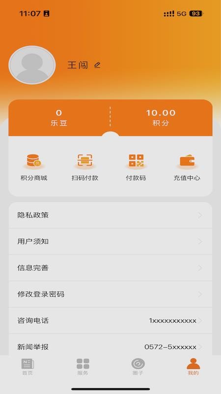 爱在宜都官网版v1.2.1 1