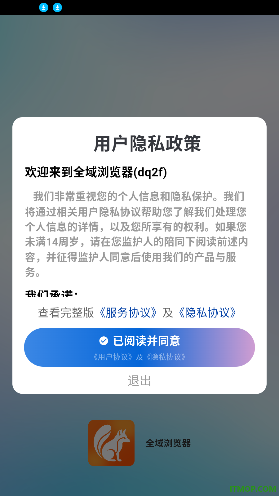 全域浏览器官网版