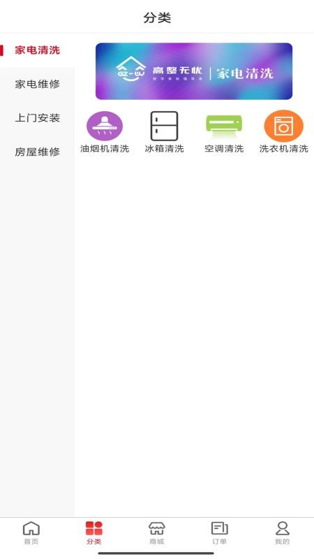 高整无忧最新版v9.7.4(3)