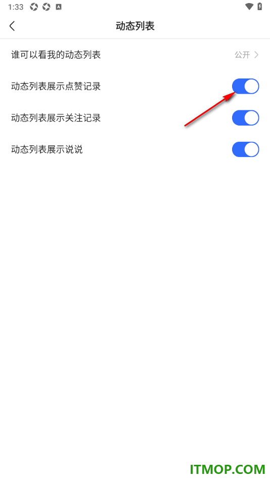 快手手机版设置禁止动态列表展示点赞记录的方法