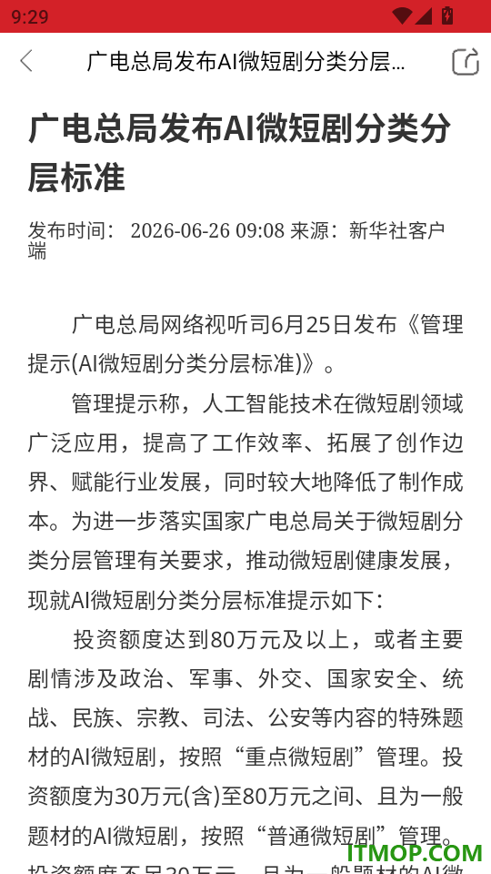 维度新闻最新版