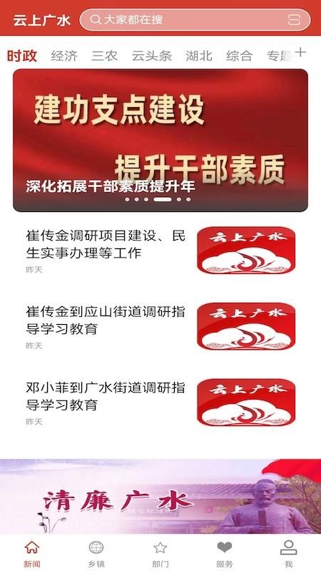 云上广水(2)