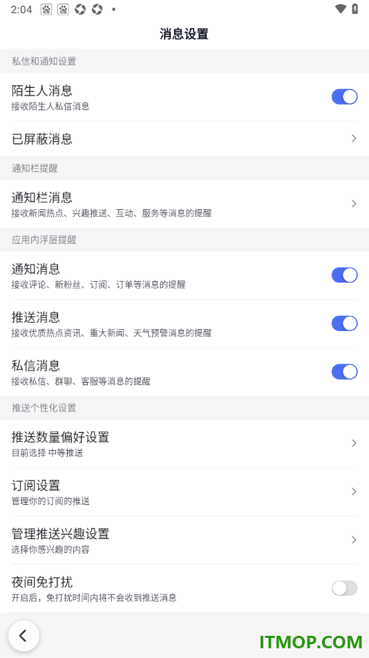 百度手机版设置查看已屏蔽的消息的方法