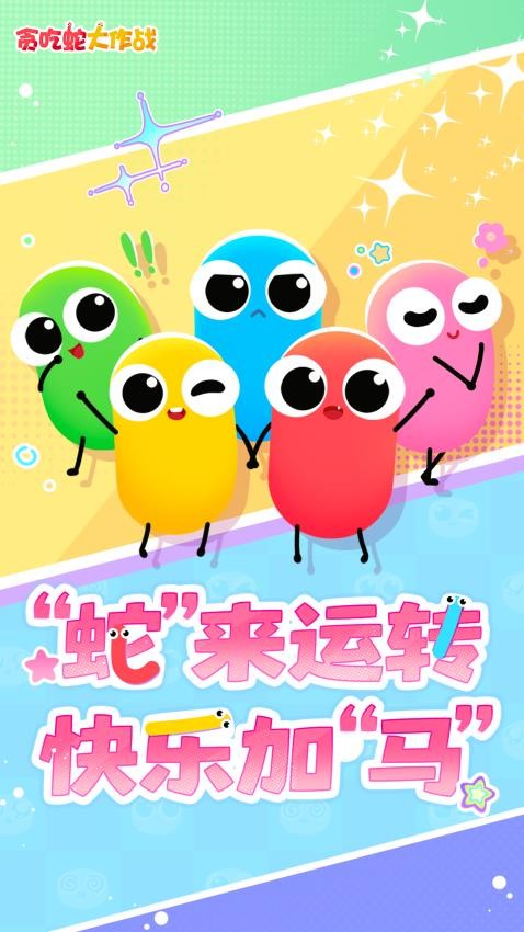 贪食蛇2026新版v5.43.0(1)