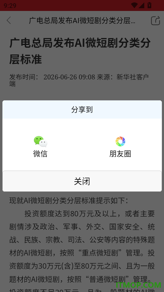 维度新闻最新版