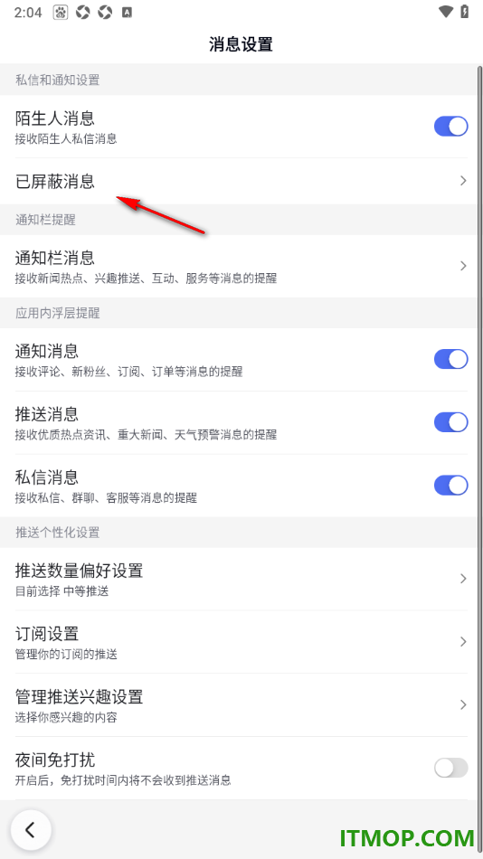 百度手机版设置查看已屏蔽的消息的方法