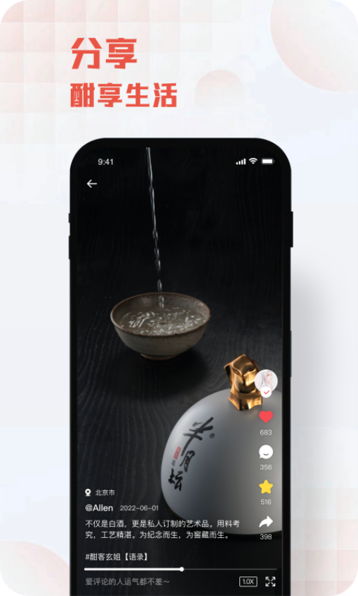酣享appv2.4.13(2)