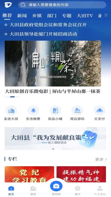 新大田v2.37.8(4)