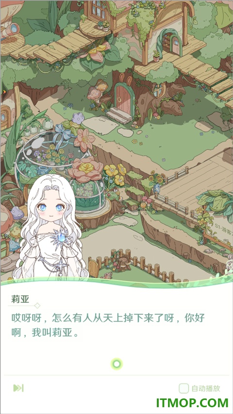 童话师手游
