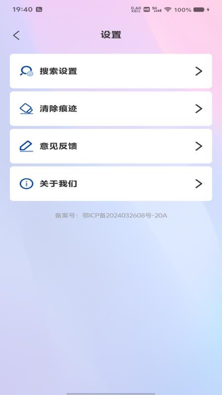 全域浏览器官网版v1.0.0 3