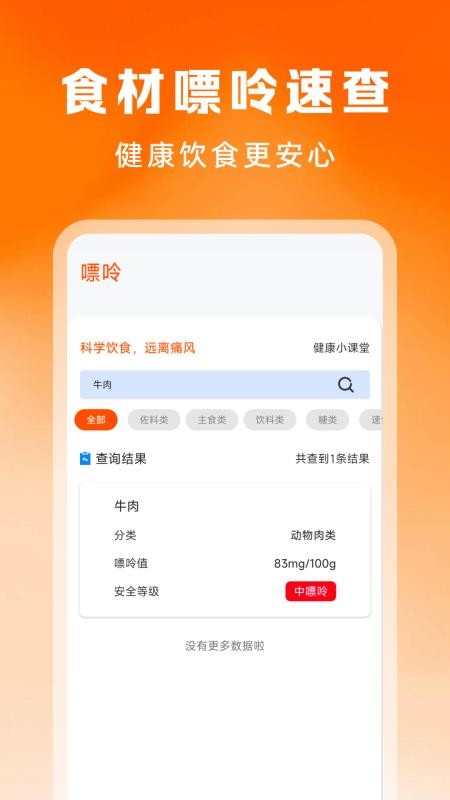 手机桌面运动健康官方版v1.0.1 1