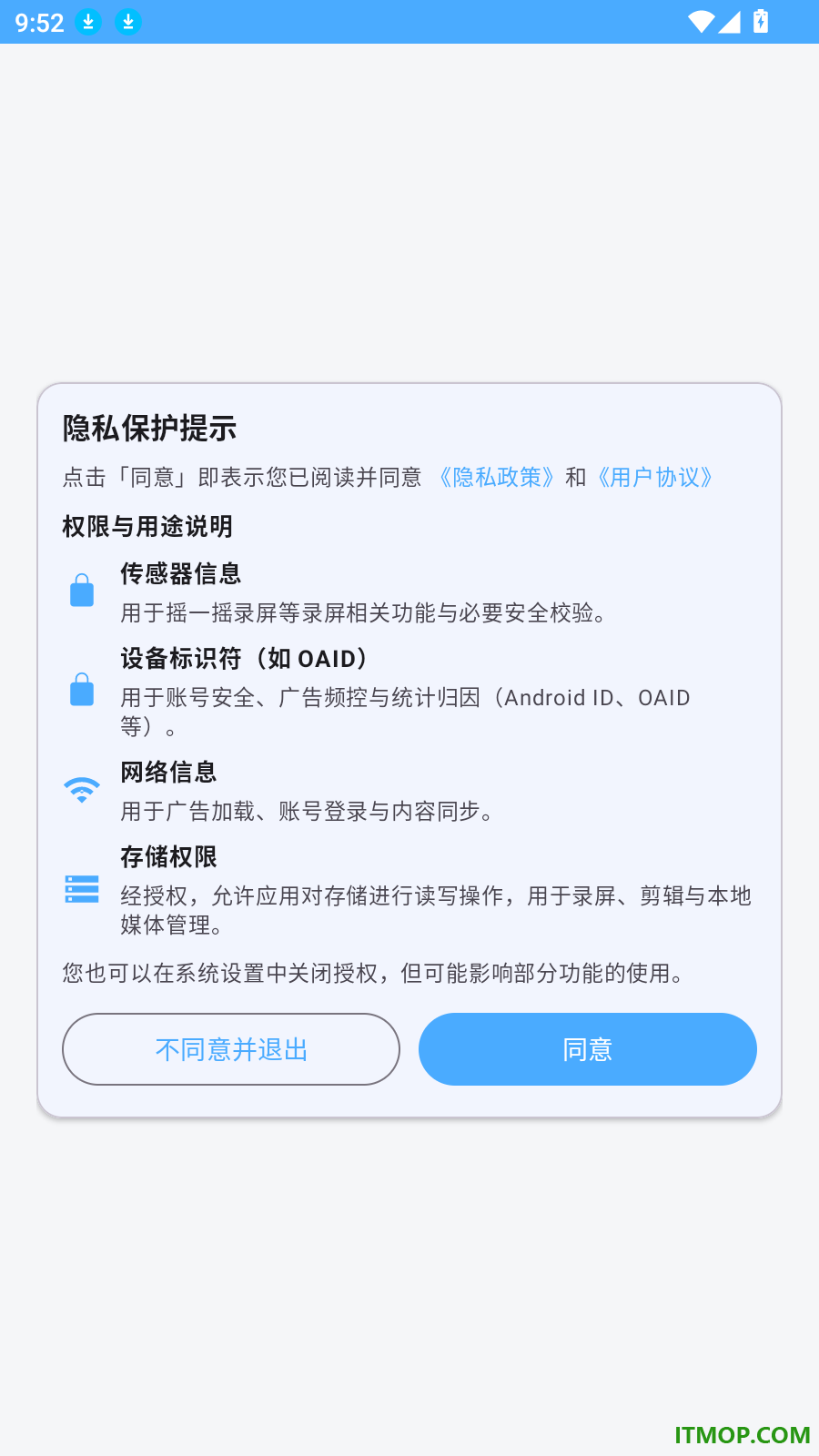 随心录屏手机版