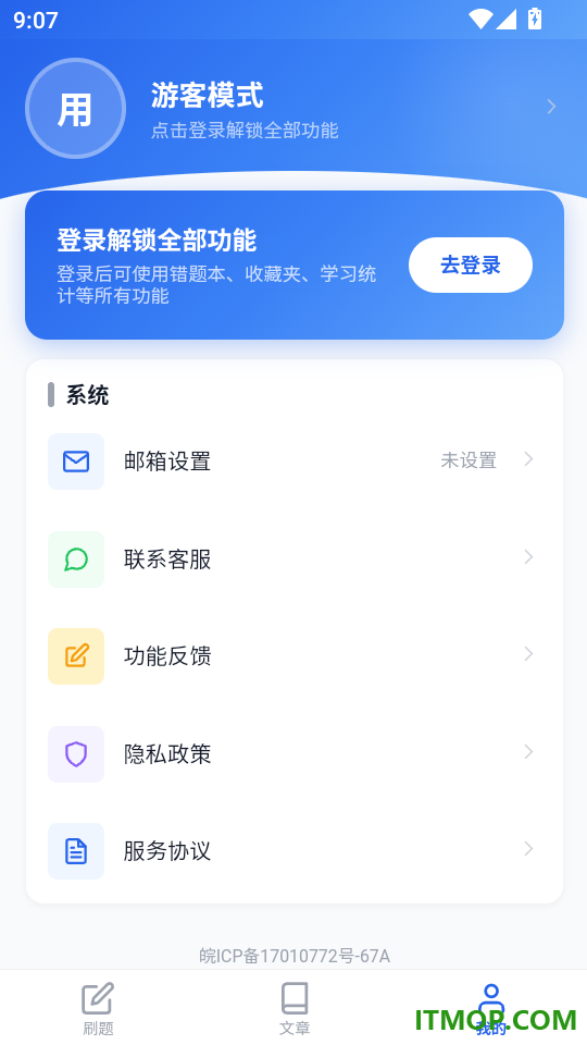 消防员考试学知题免费版