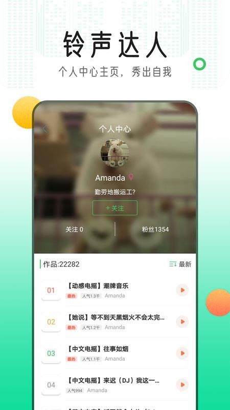 手机铃声库(2)