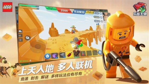 乐高无限国际服v0.8.27 4