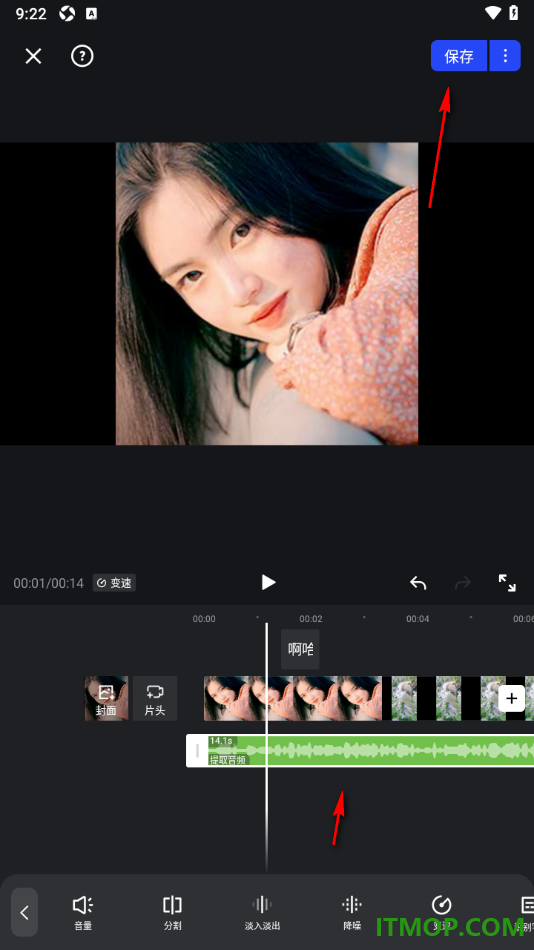 开拍手机版将一个视频中音频提取设置成另一个视频的背景声的方法