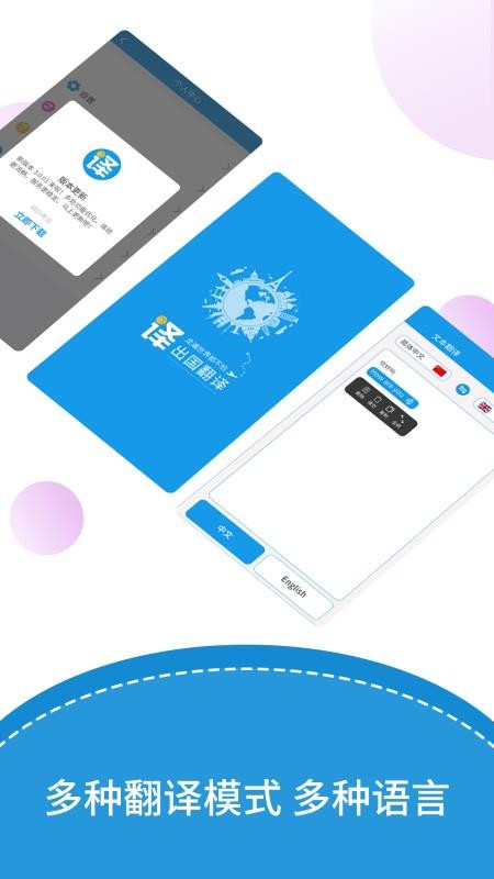 出国翻译君(5)