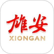 雄安官网版 v1.3.5