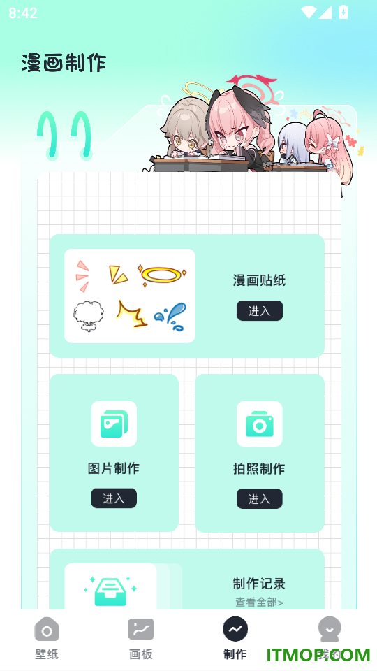 青漫最新版本