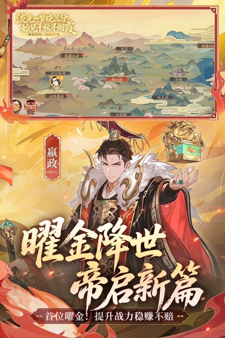 少年三国志2九游版v1.53.77 2