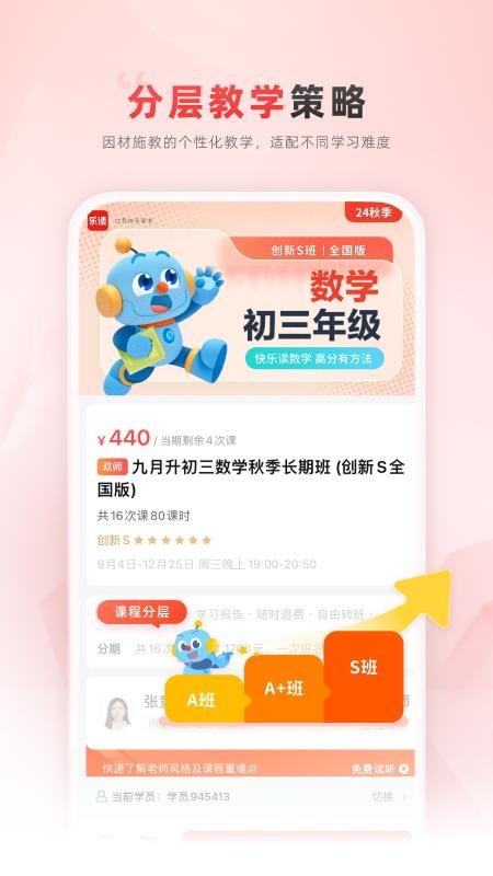 乐读最新版v7.77.40 1