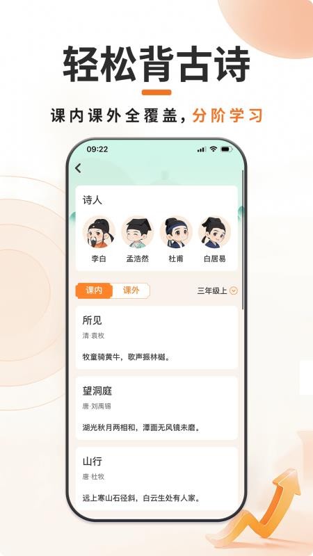 书小虎学习官方版v1.0.0 3