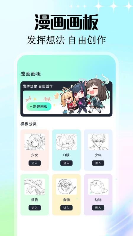 青漫最新版本v1.8 2