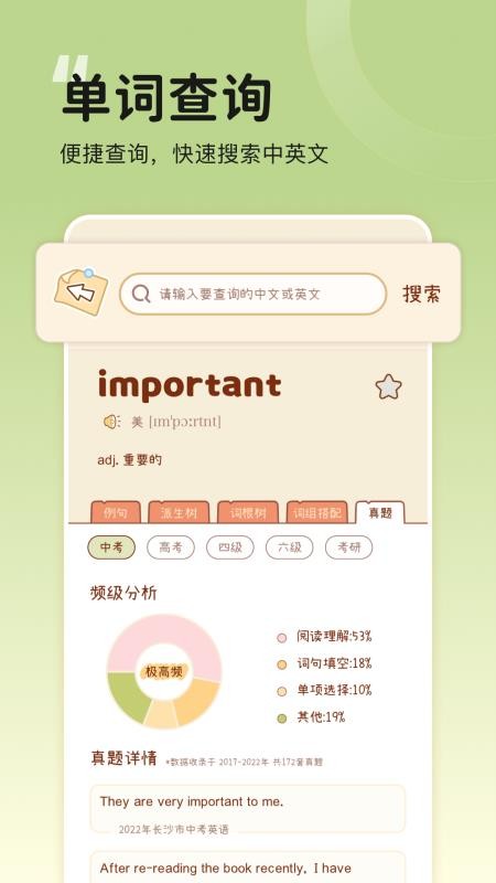 奶酪单词最新版(1)