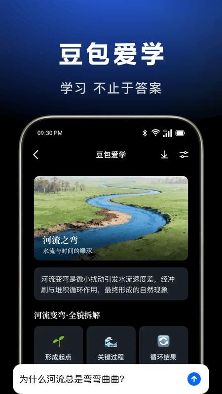 豆包手机版v13.9.0(1)